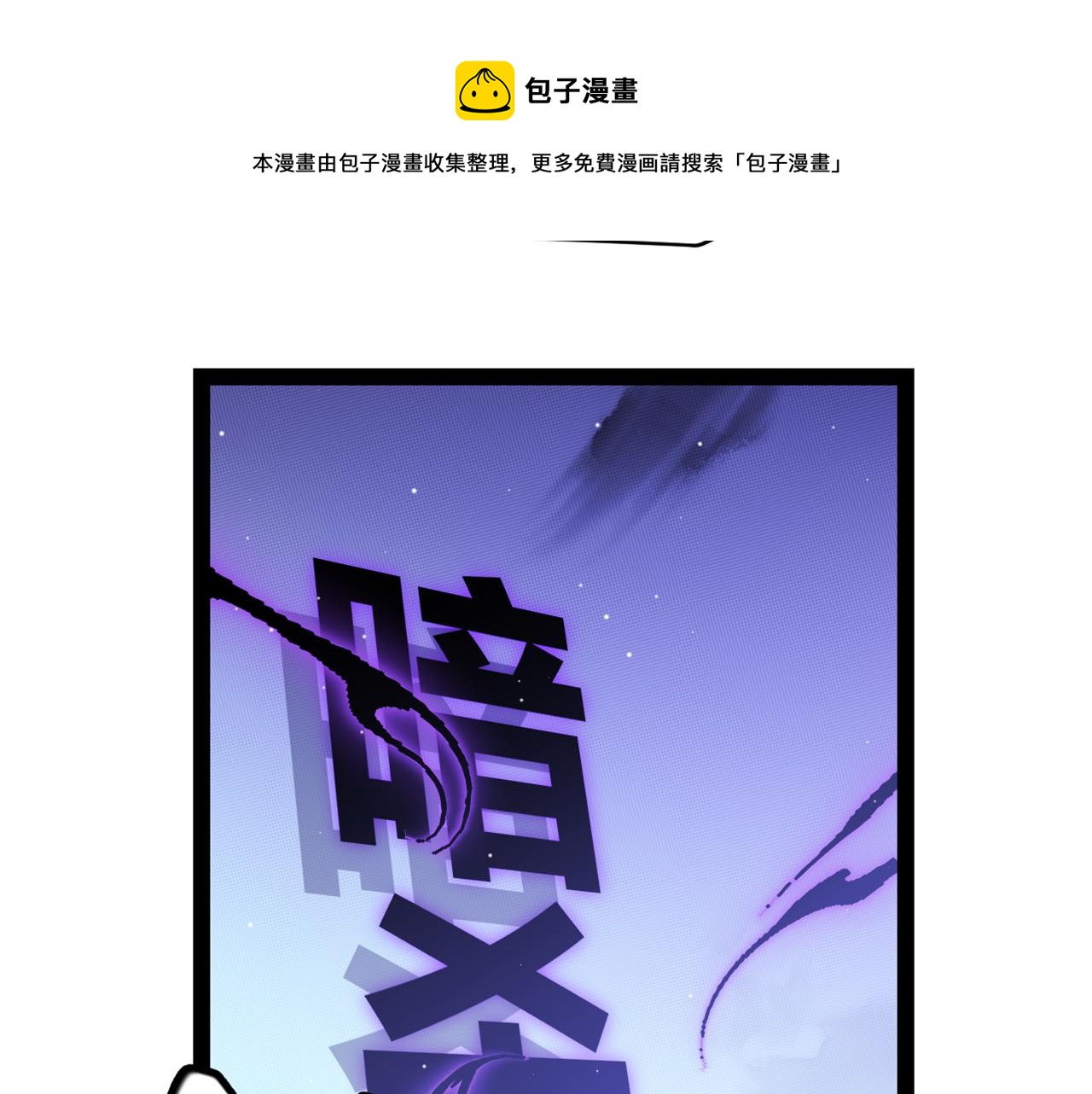 第140话 凌策的领悟！(1/4)-第141话