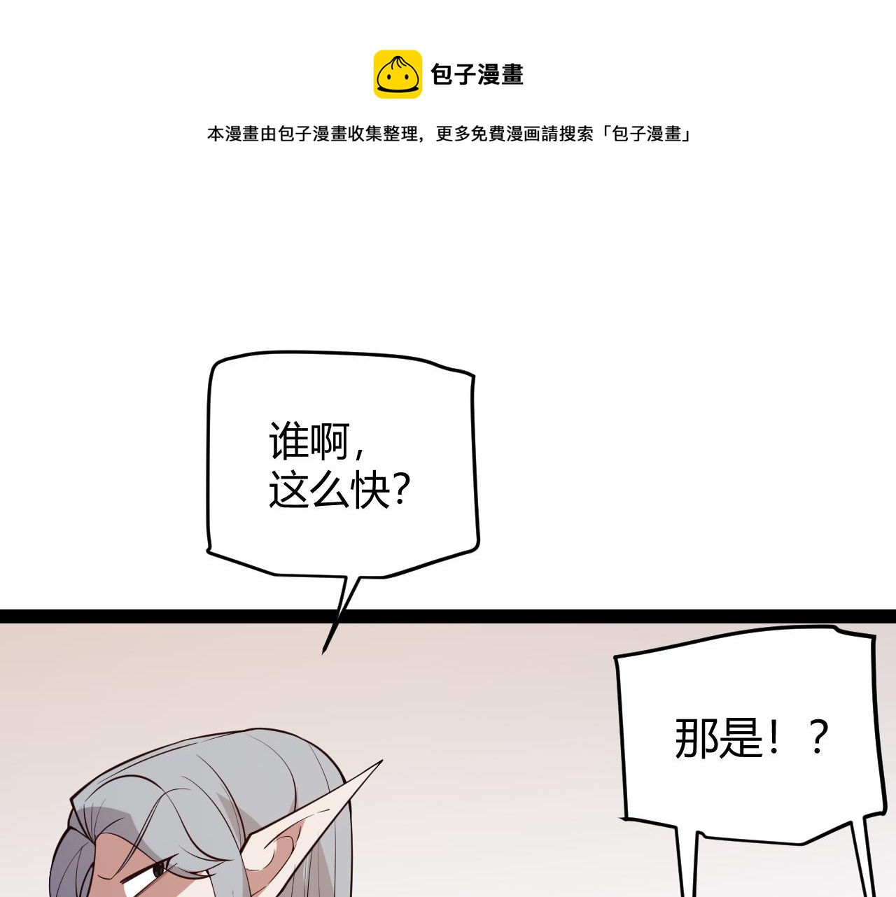 第142话 凌策的商业帝国(1/3)-第143话