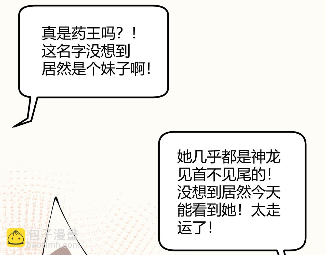 第142话 凌策的商业帝国(1/3)-第143话