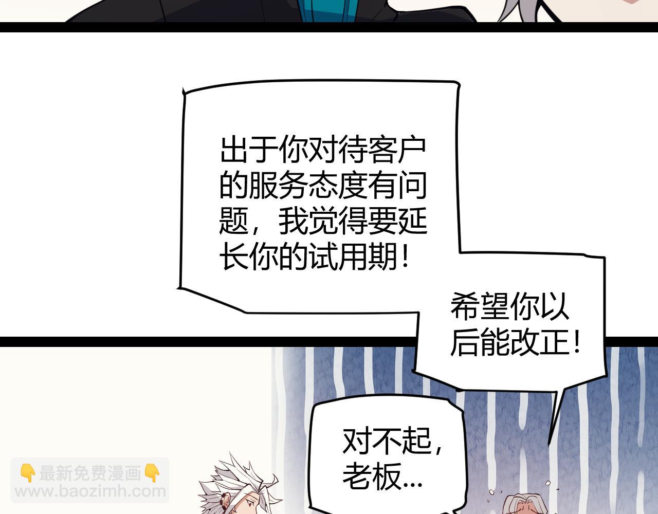 第142话 凌策的商业帝国(1/3)-第143话