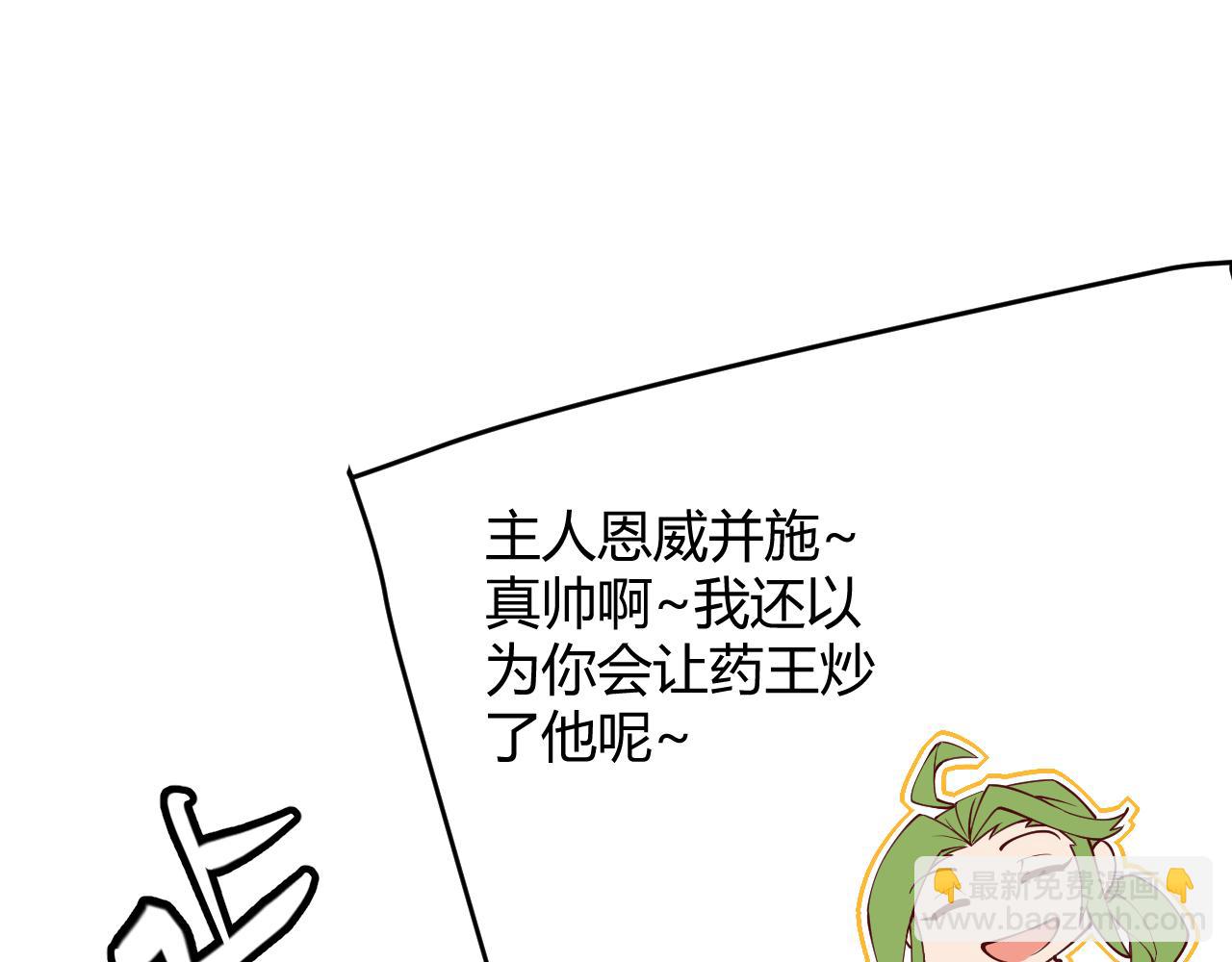 第142话 凌策的商业帝国(1/3)-第143话