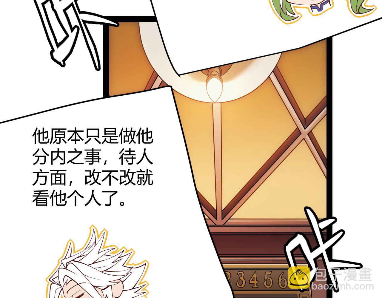 第142话 凌策的商业帝国(1/3)-第143话