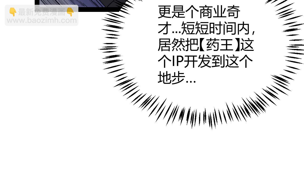 第142话 凌策的商业帝国(1/3)-第143话