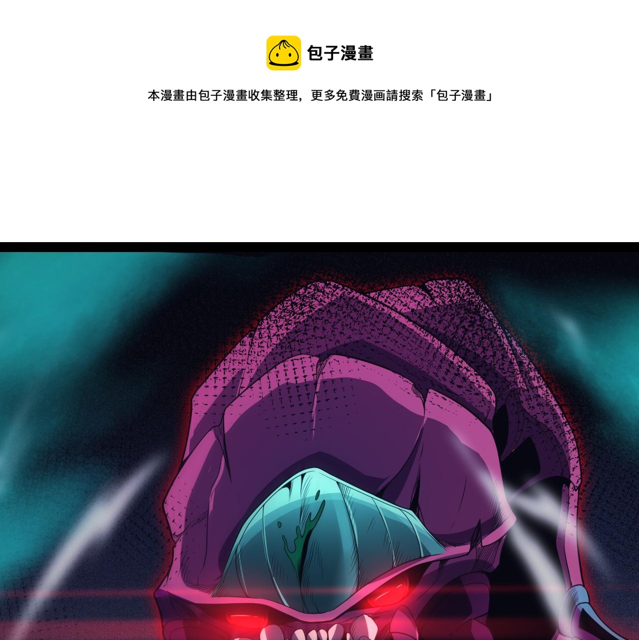 第144话 凌策小队的配合(1/4)-第145话