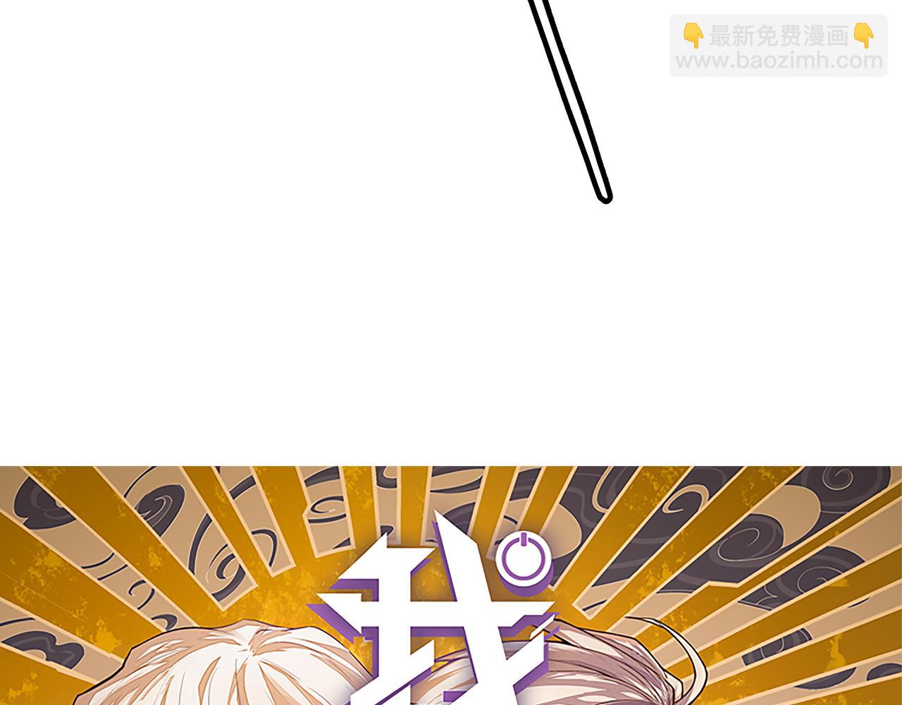 第144话 凌策小队的配合(1/4)-第145话