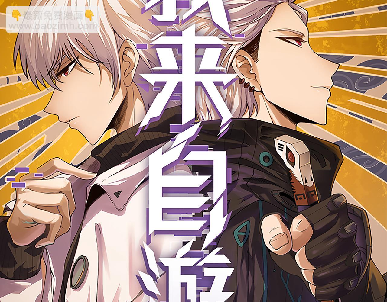 第144话 凌策小队的配合(1/4)-第145话