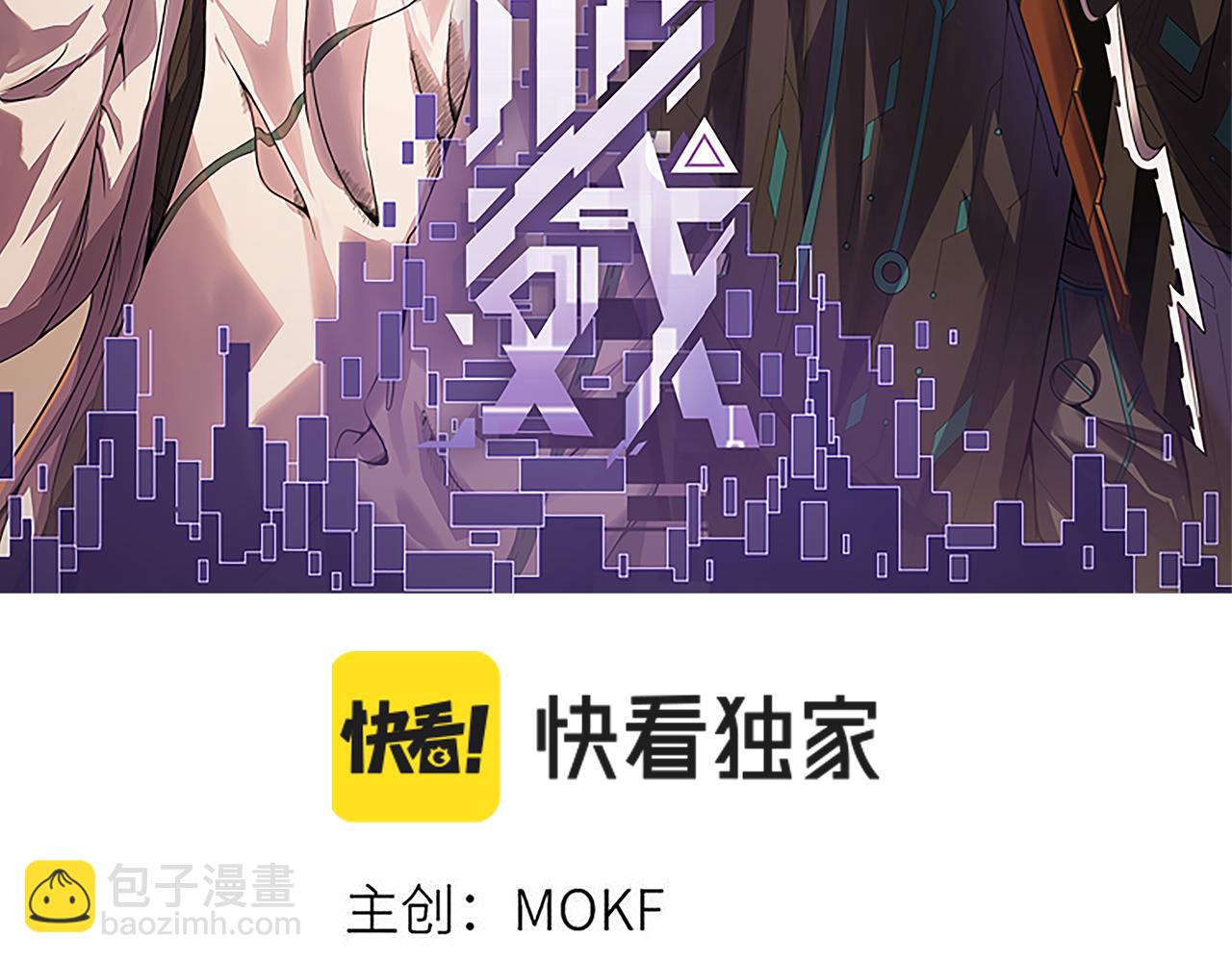 第144话 凌策小队的配合(1/4)-第145话
