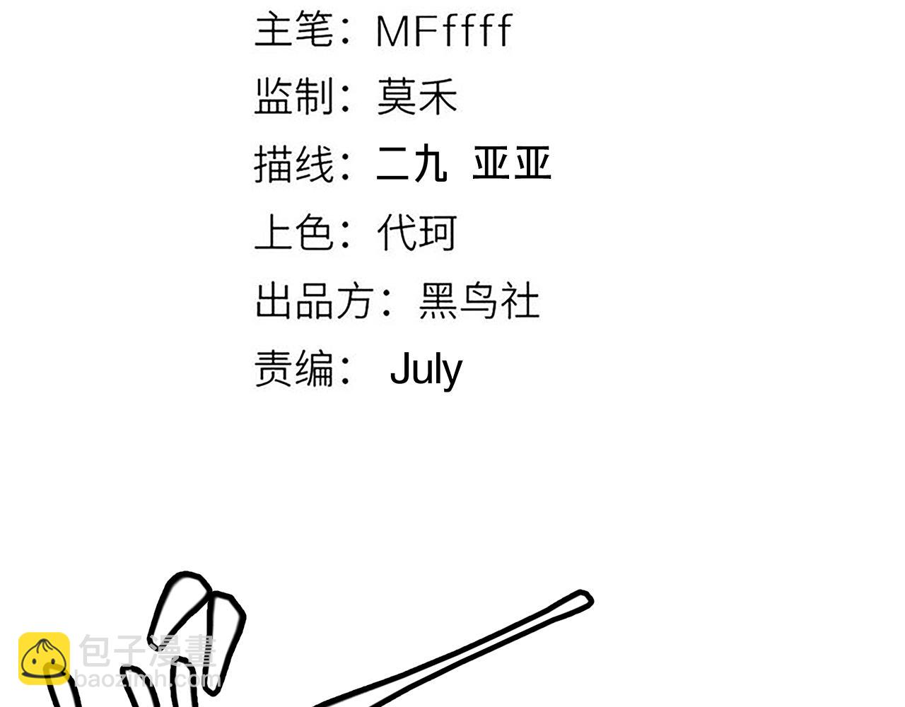 第144话 凌策小队的配合(1/4)-第145话