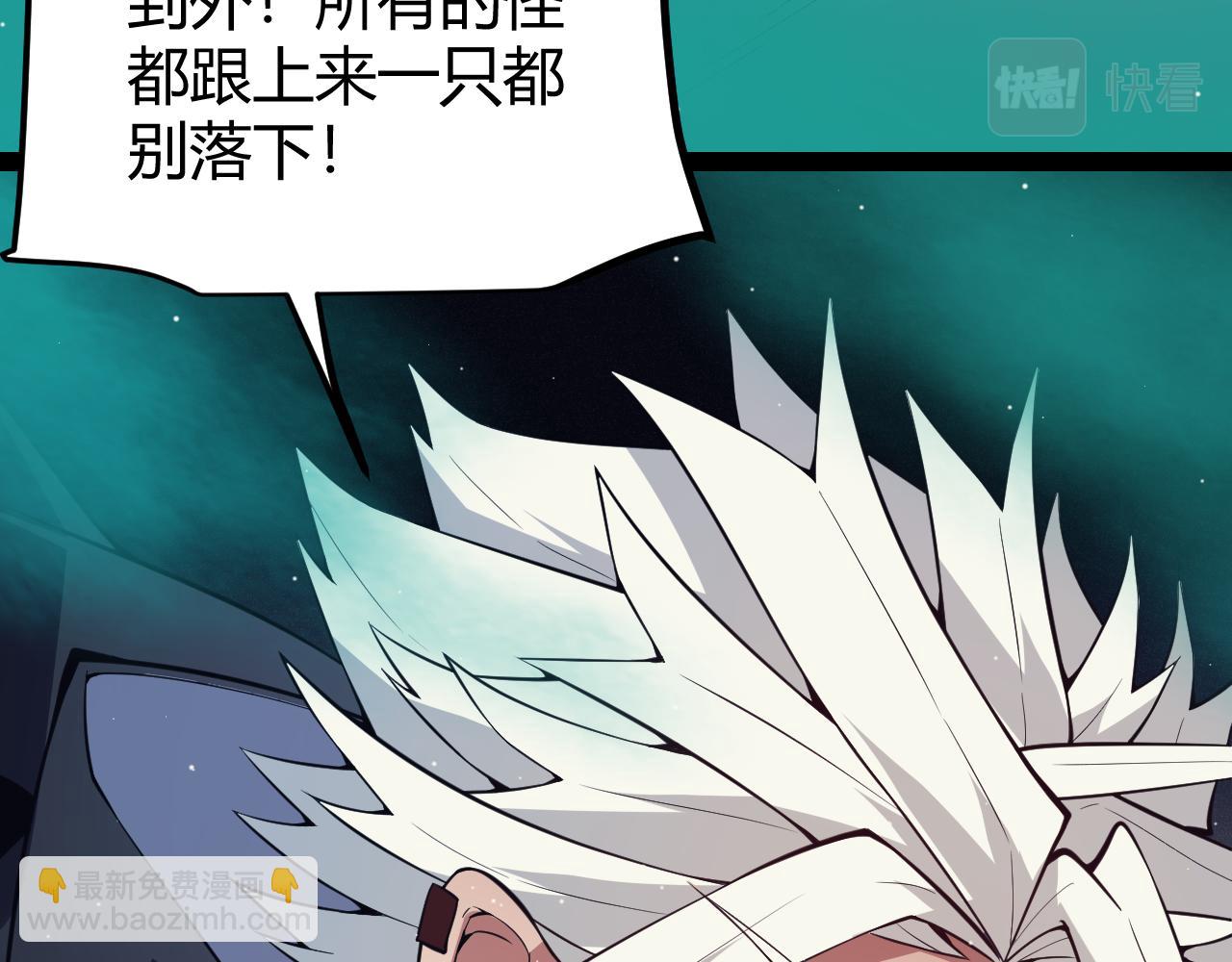 第144话 凌策小队的配合(1/4)-第145话