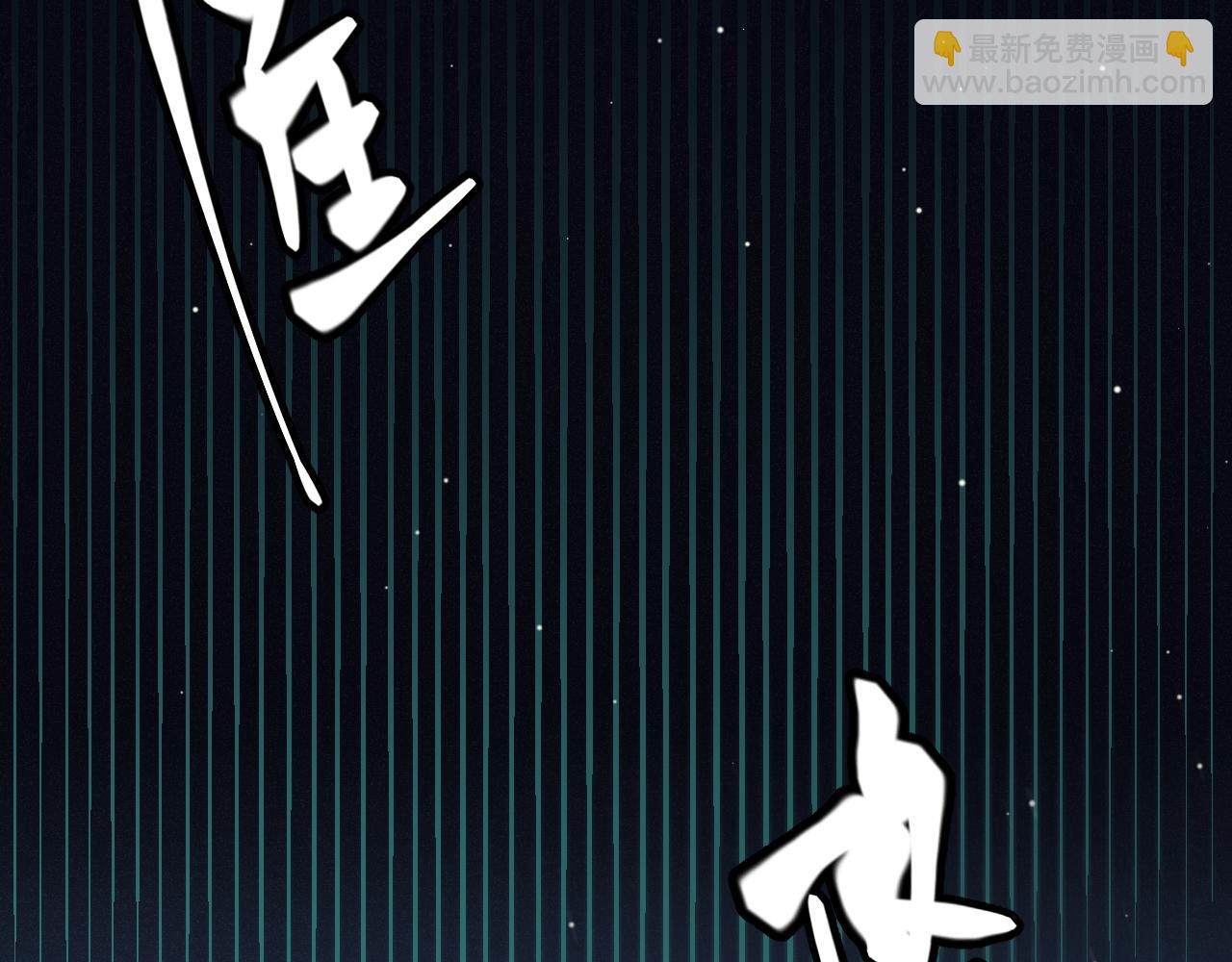 第144话 凌策小队的配合(1/4)-第145话