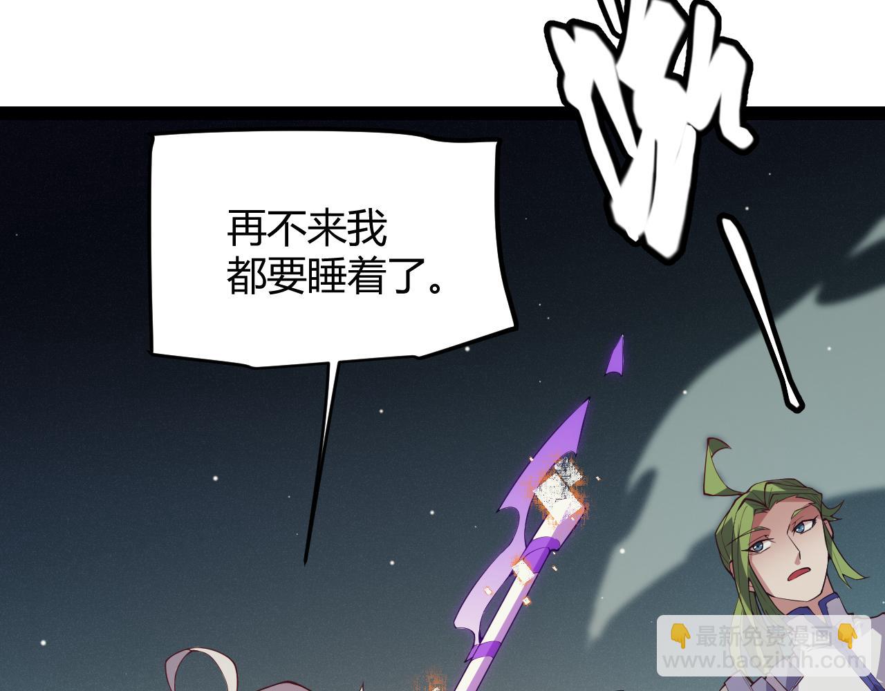 第144话 凌策小队的配合(1/4)-第145话