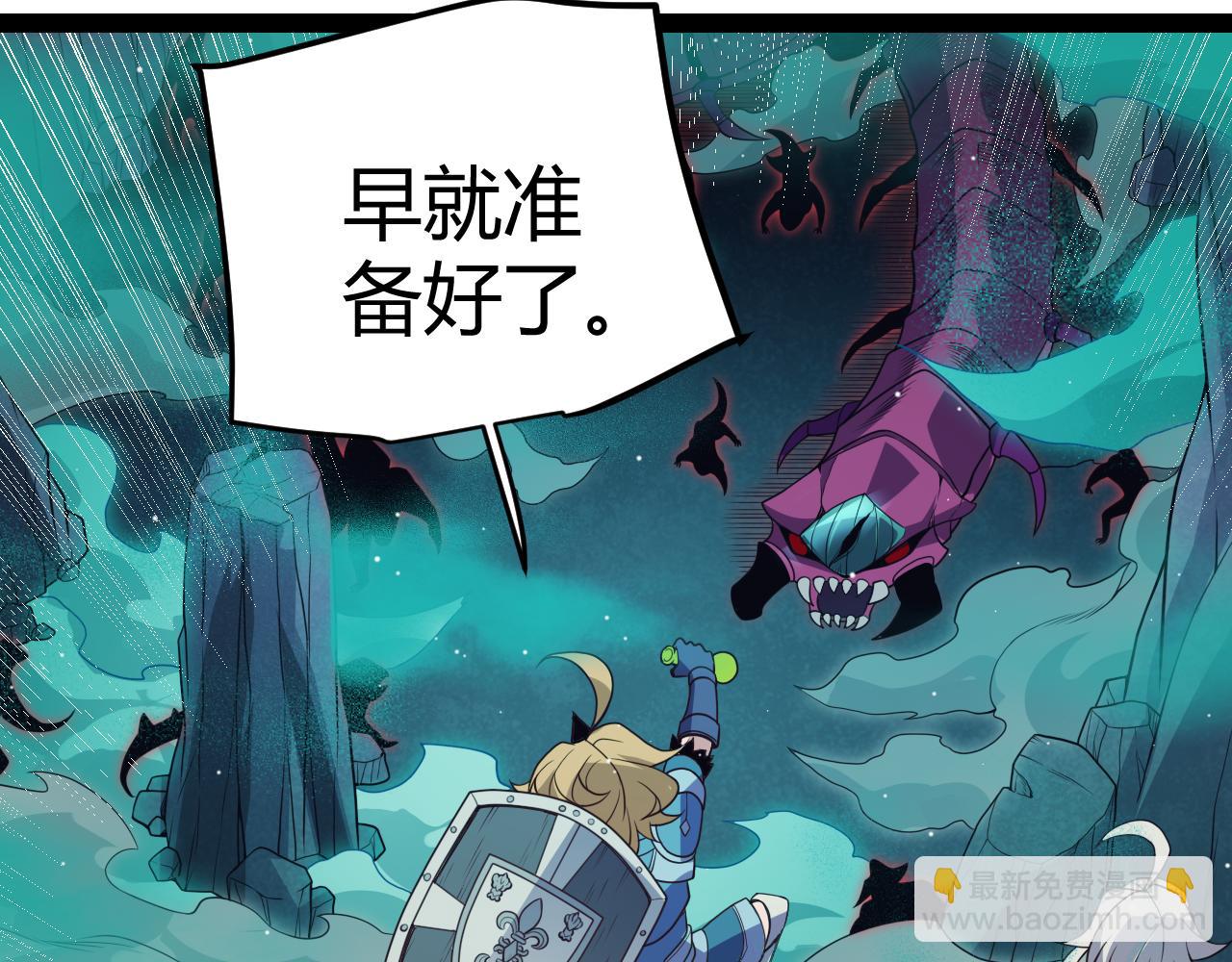 第144话 凌策小队的配合(1/4)-第145话