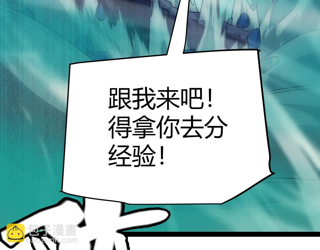 第144话 凌策小队的配合(1/4)-第145话