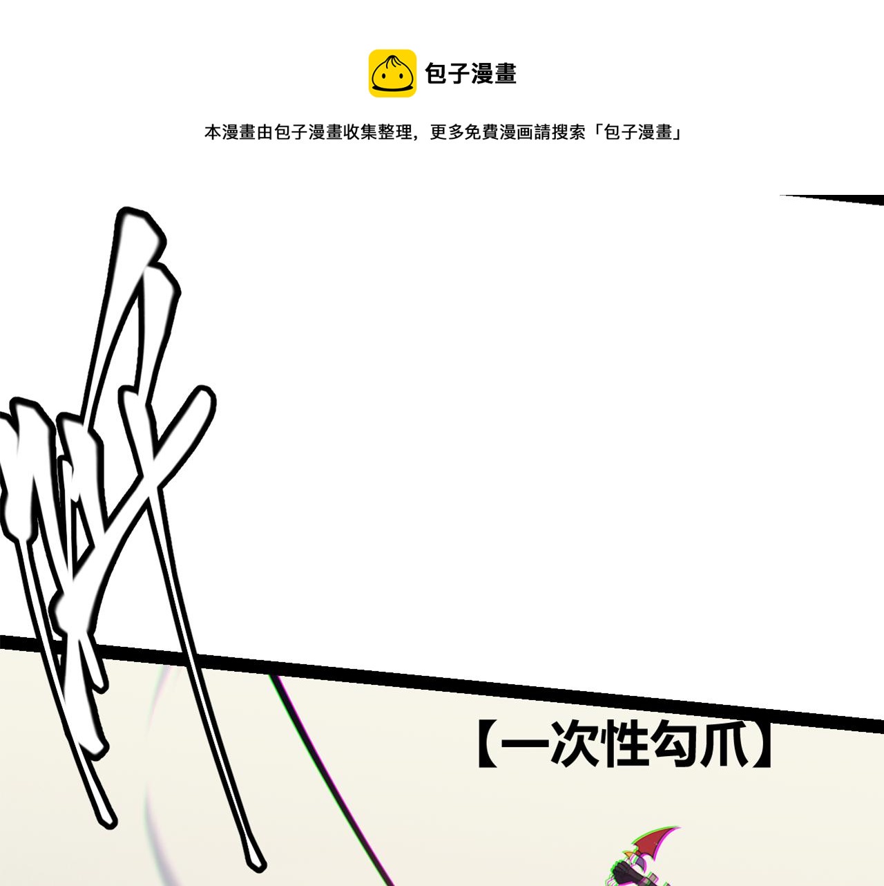 第146话 地下副本终拿首杀(1/4)-第147话