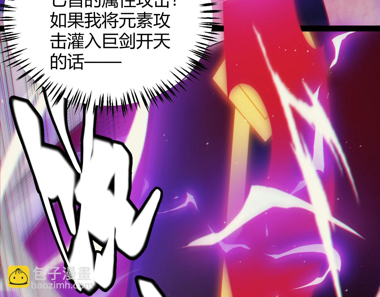 第146话 地下副本终拿首杀(1/4)-第147话