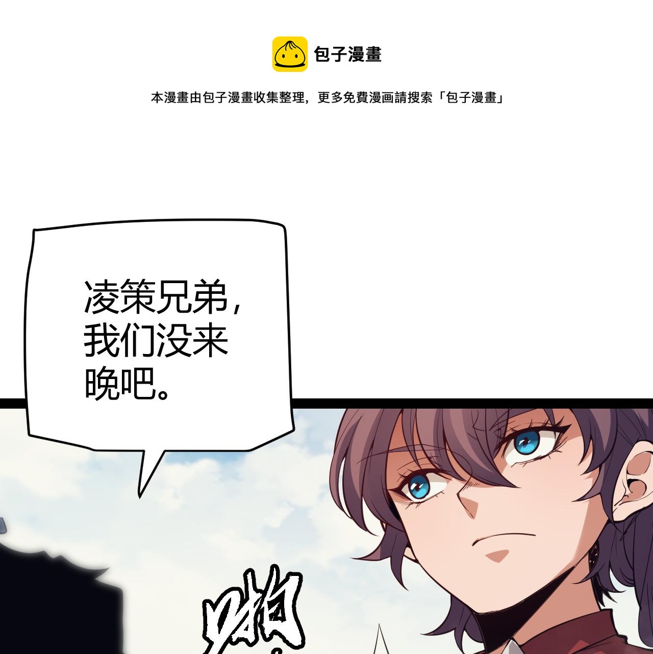 第148话 对方盟友出现！(1/4)-第149话