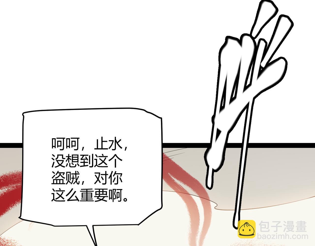 第148话 对方盟友出现！(1/4)-第149话