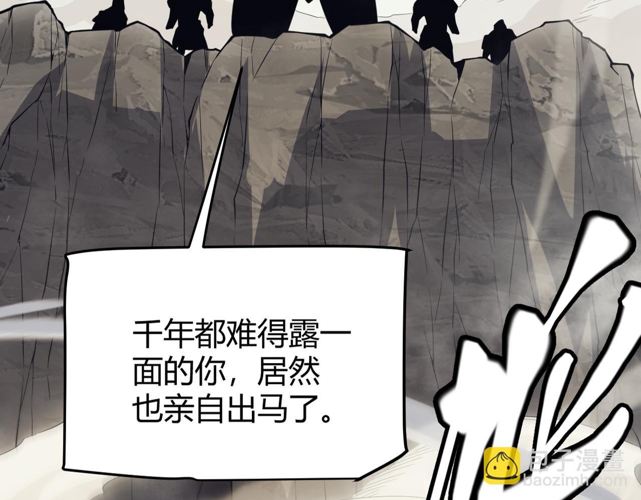 第148话 对方盟友出现！(1/4)-第149话
