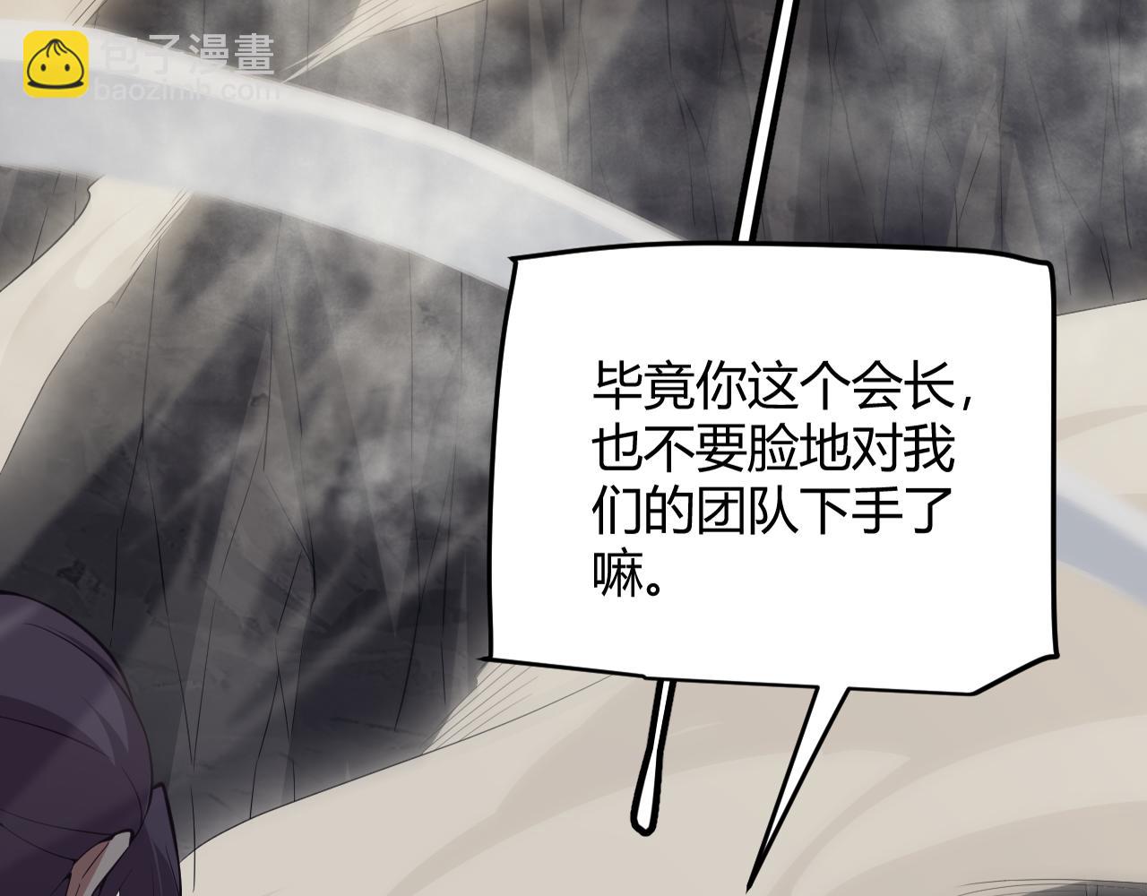 第148话 对方盟友出现！(1/4)-第149话