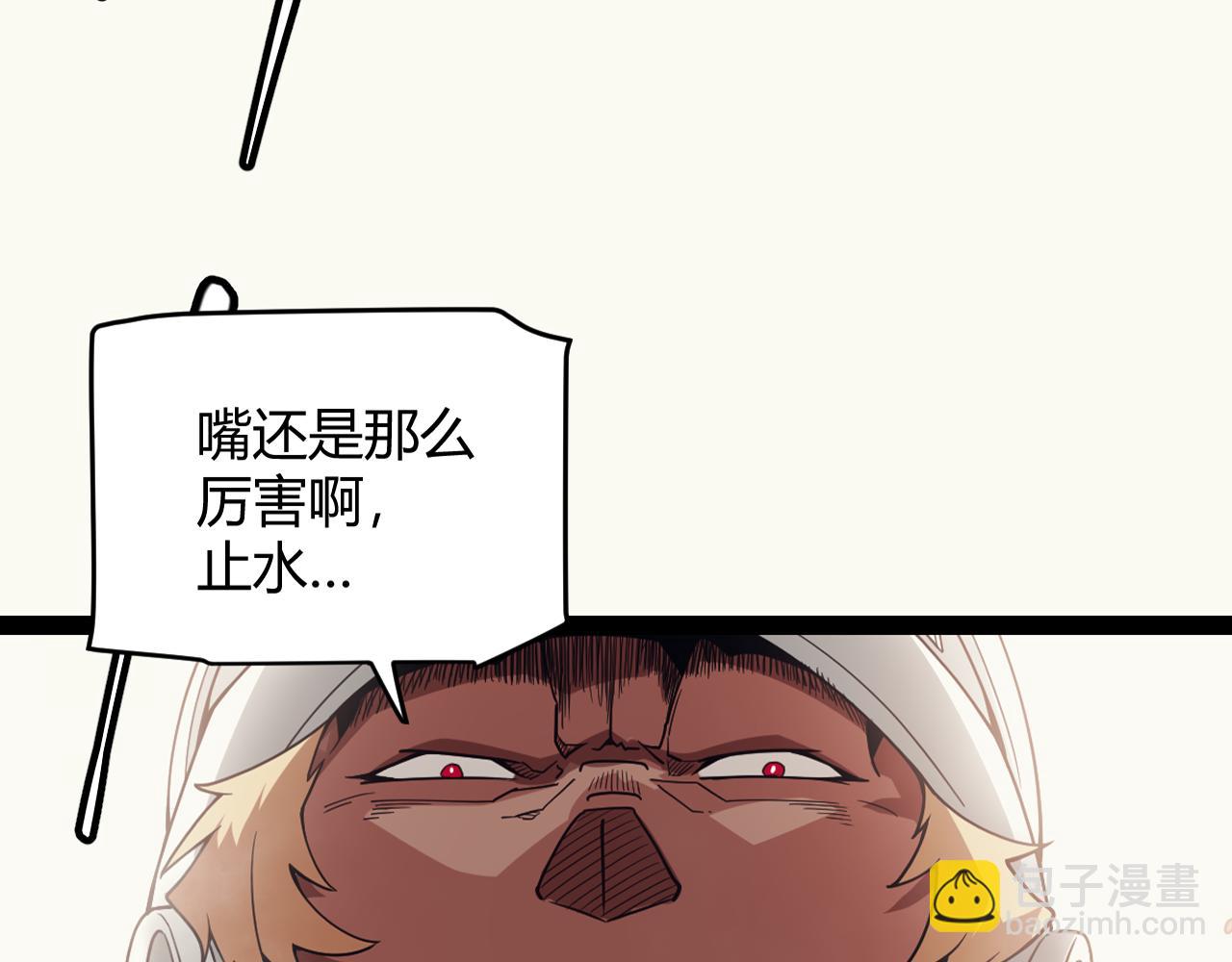 第148话 对方盟友出现！(1/4)-第149话