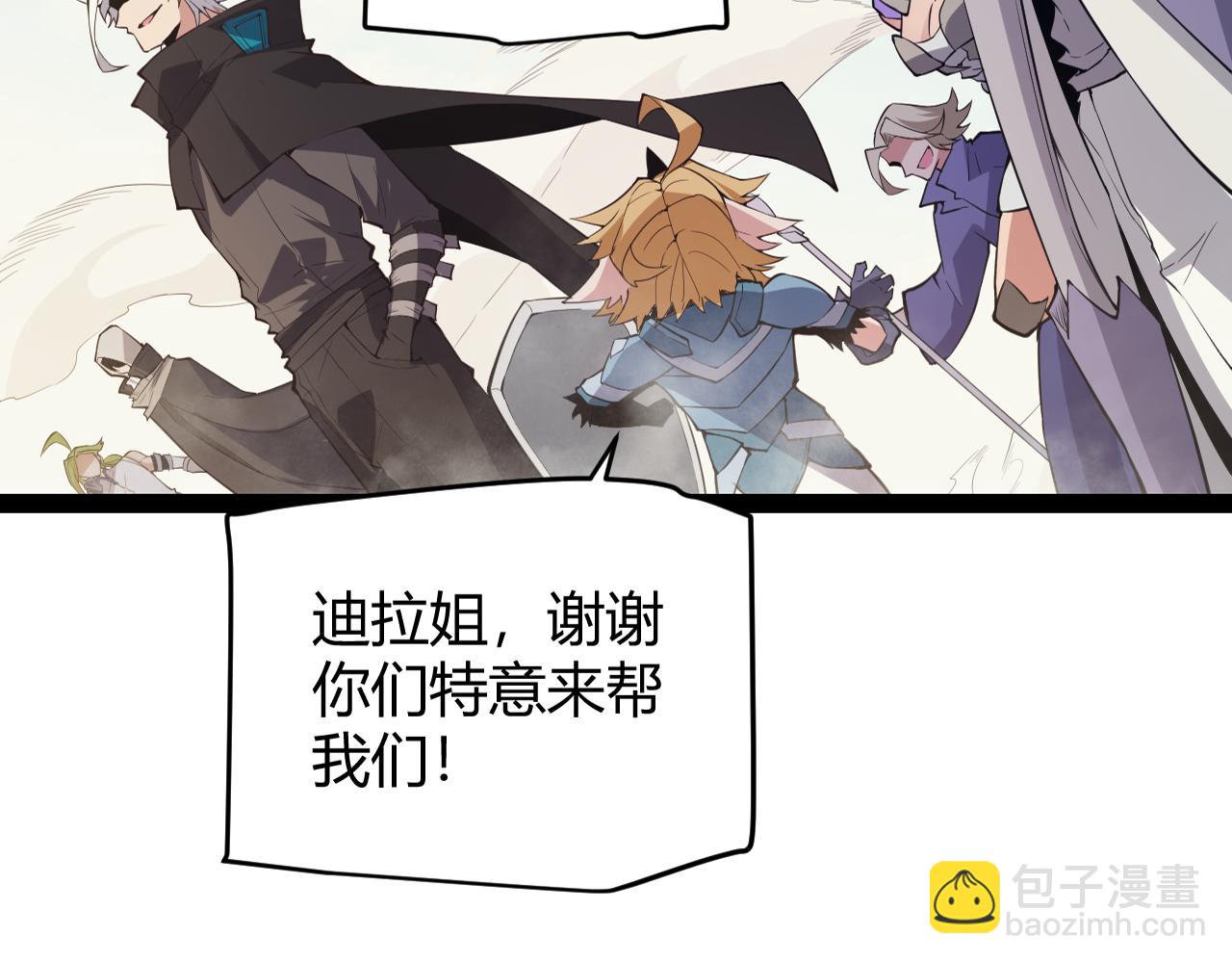 第148话 对方盟友出现！(1/4)-第149话