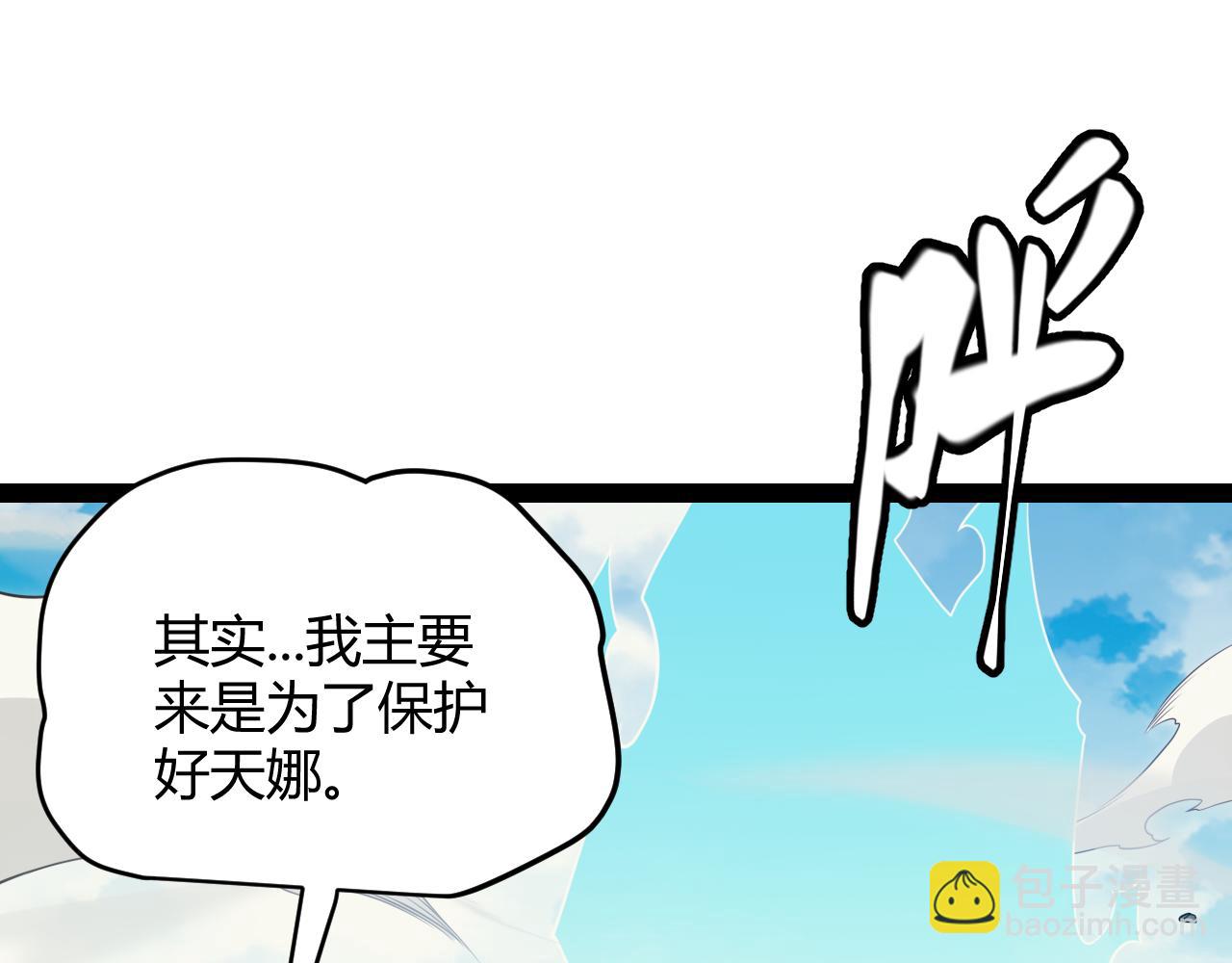 第148话 对方盟友出现！(1/4)-第149话
