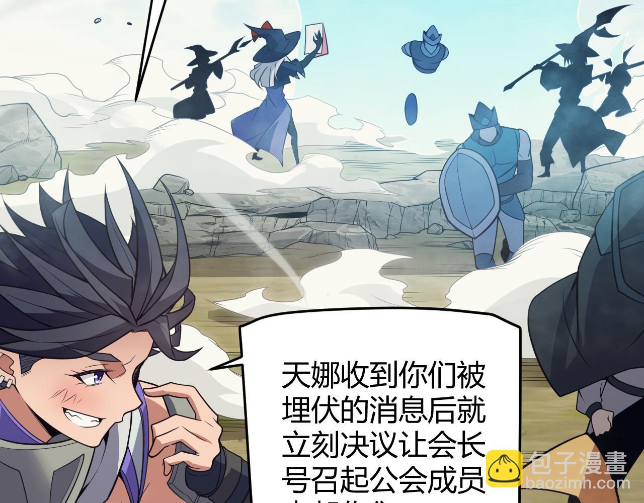 第148话 对方盟友出现！(1/4)-第149话