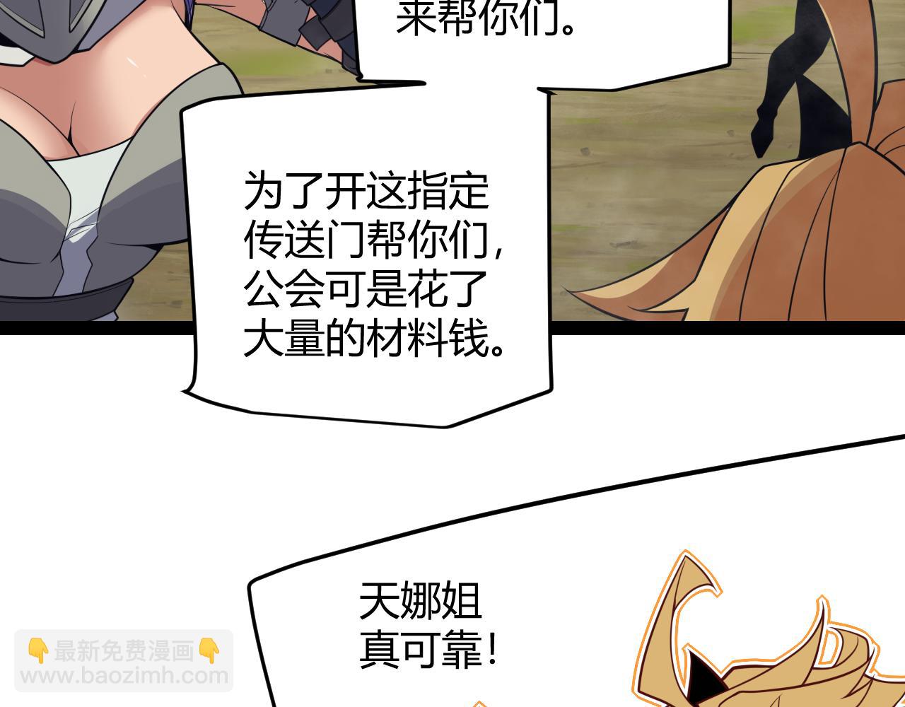 第148话 对方盟友出现！(1/4)-第149话