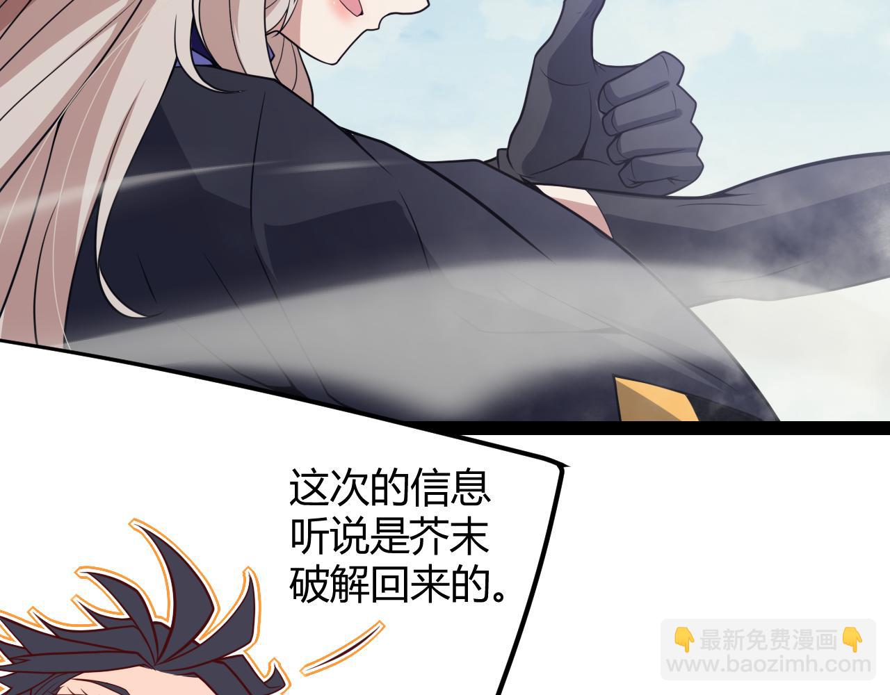 第148话 对方盟友出现！(1/4)-第149话