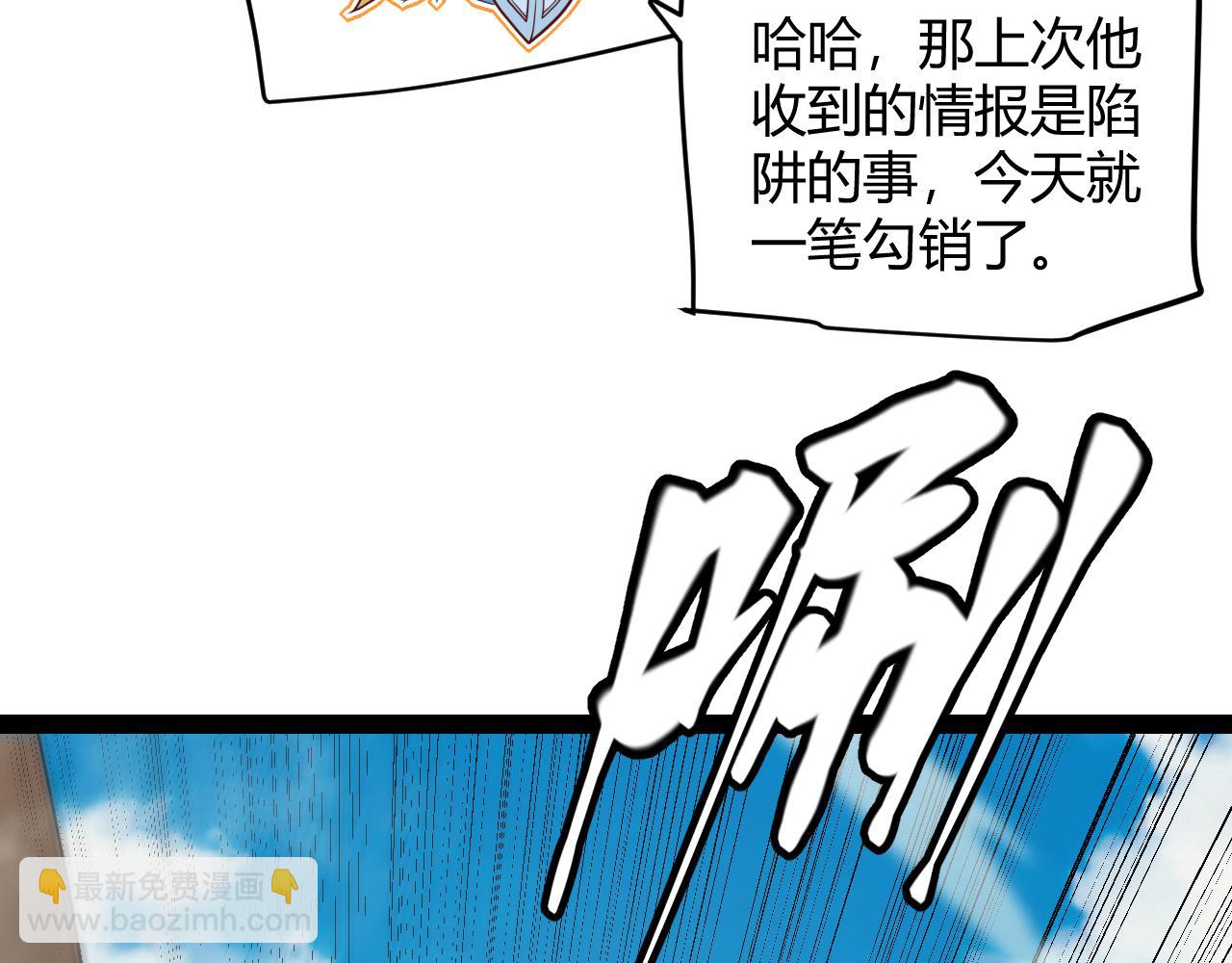 第148话 对方盟友出现！(1/4)-第149话
