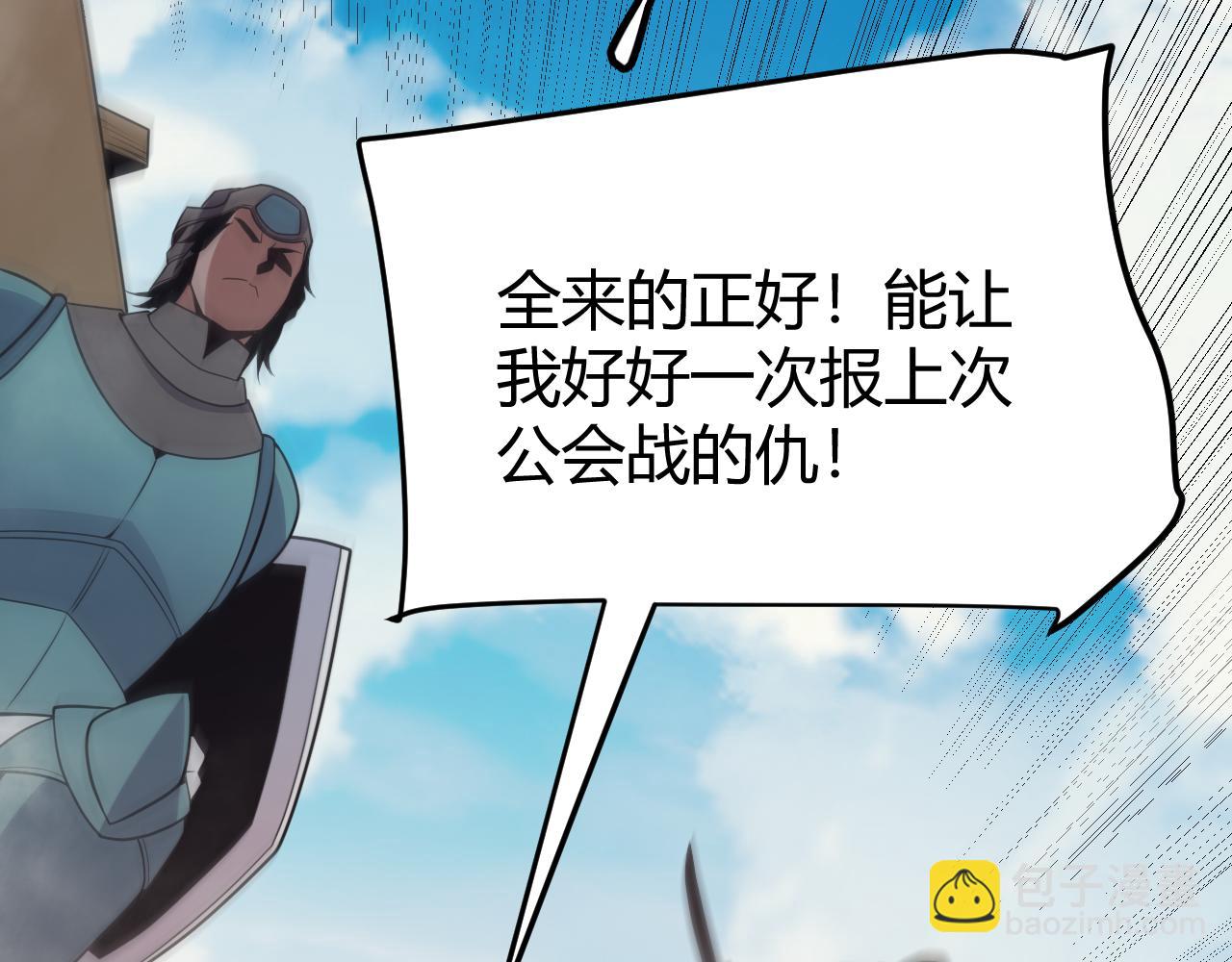 第148话 对方盟友出现！(1/4)-第149话