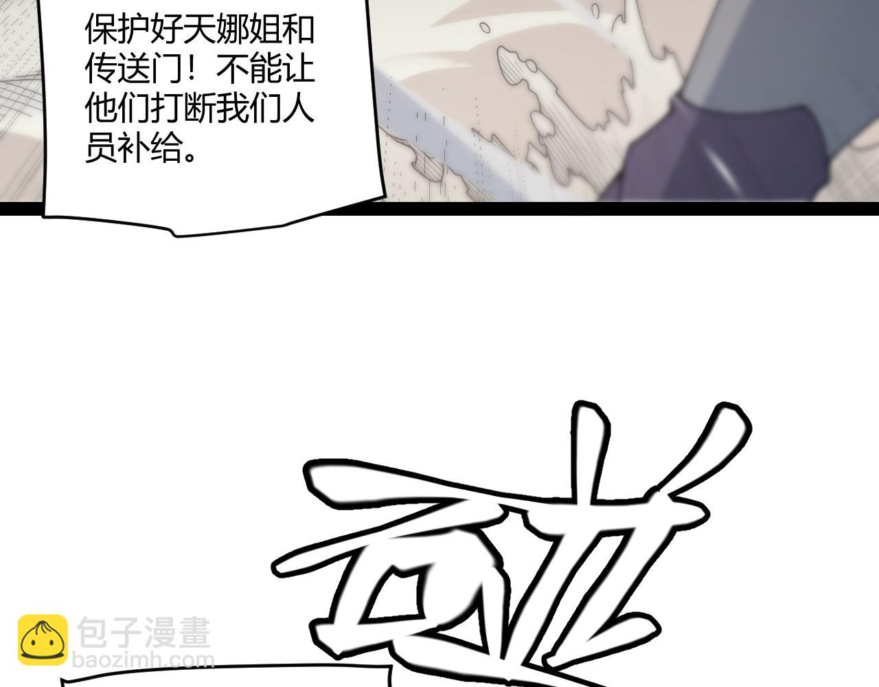 第148话 对方盟友出现！(1/4)-第149话