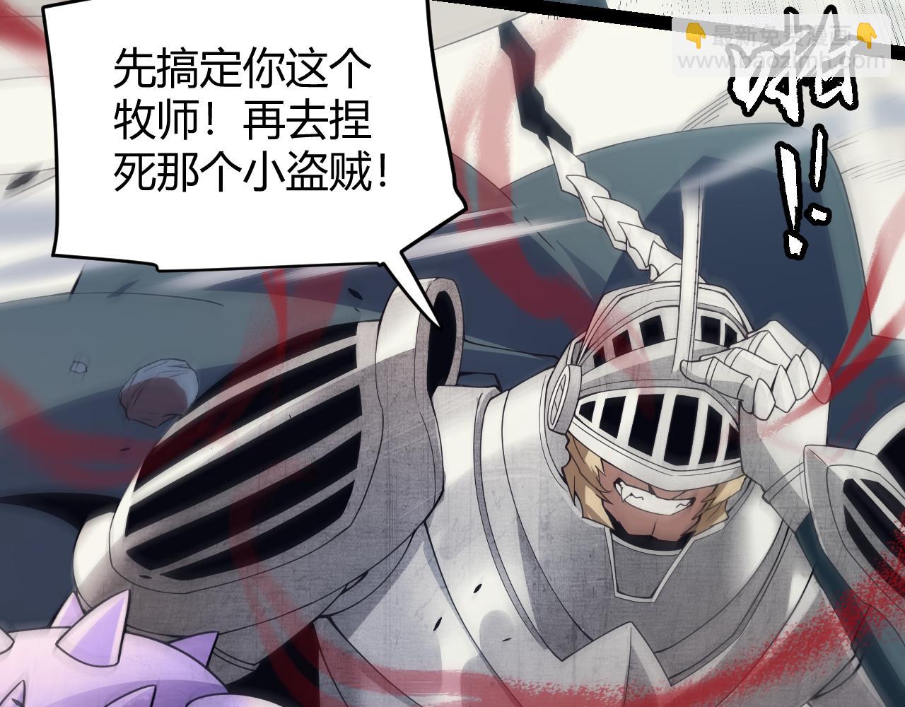 第148话 对方盟友出现！(1/4)-第149话