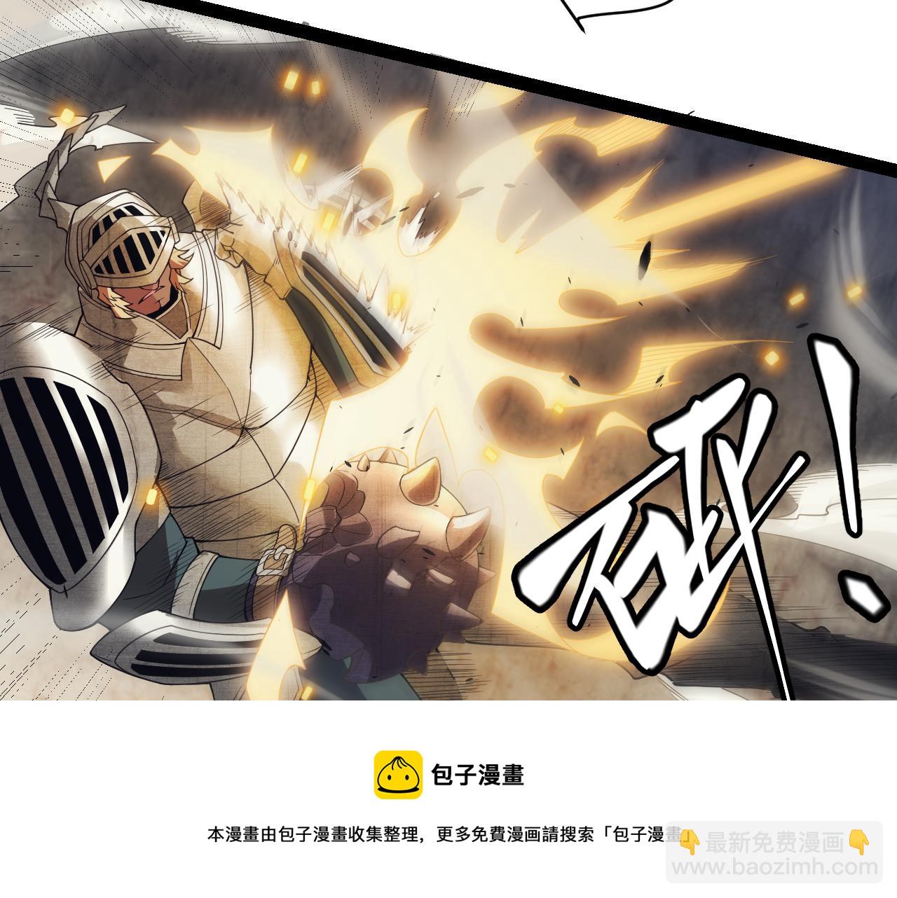 第148话 对方盟友出现！(1/4)-第149话