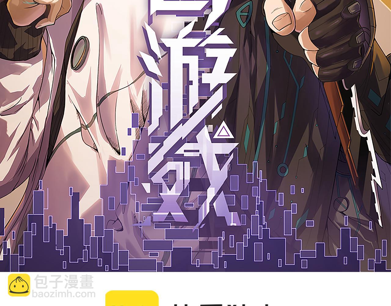 第148话 对方盟友出现！(1/4)-第149话