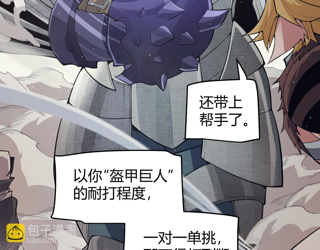 第150话 麻痹无敌盔甲巨人！(1/4)-第151话