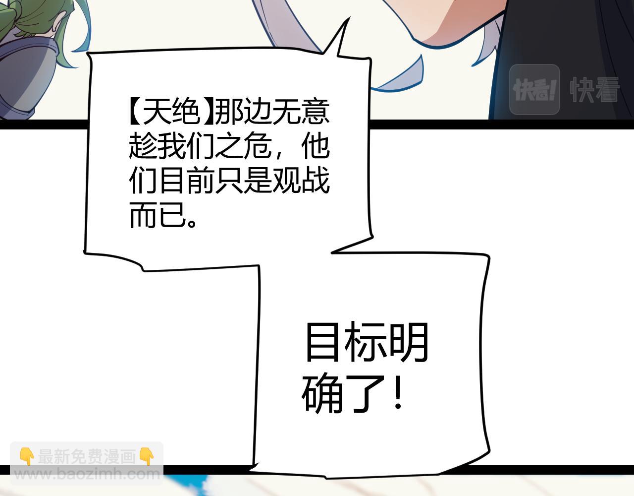 第150话 麻痹无敌盔甲巨人！(1/4)-第151话