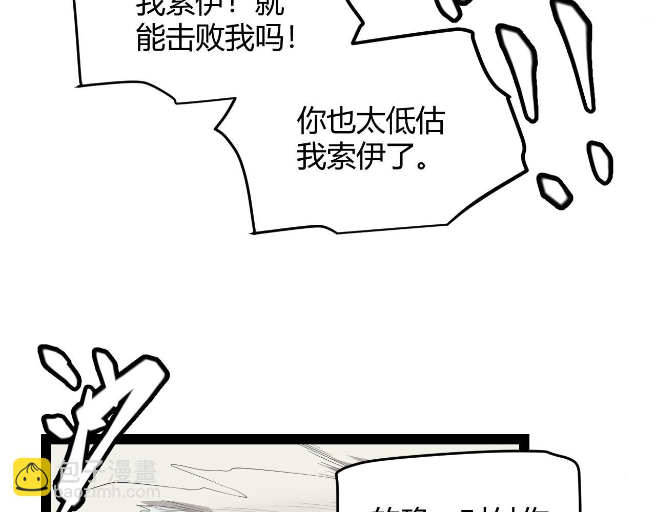 第150话 麻痹无敌盔甲巨人！(1/4)-第151话
