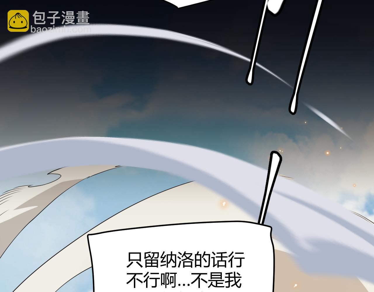 第150话 麻痹无敌盔甲巨人！(1/4)-第151话