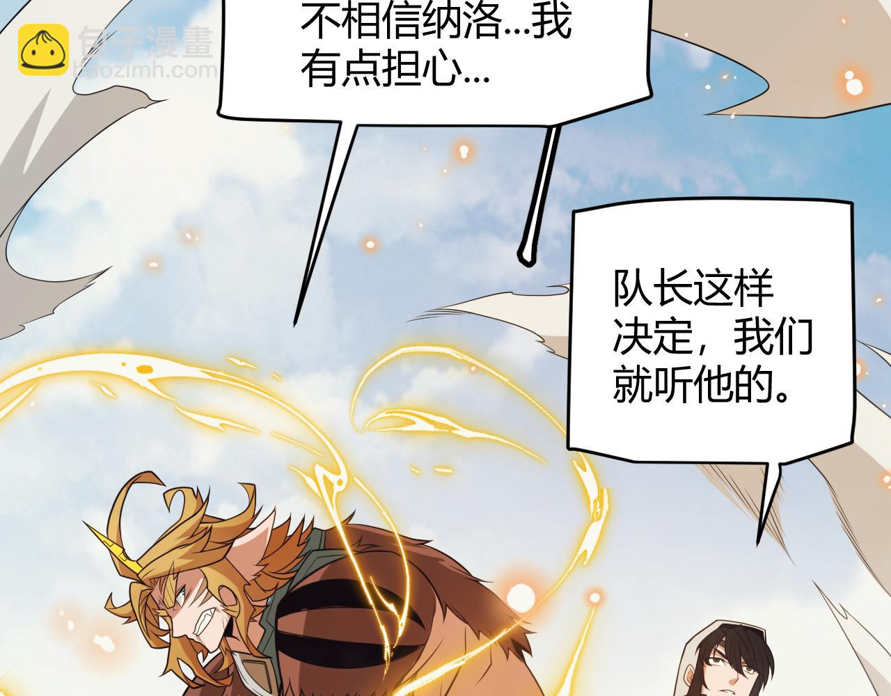 第150话 麻痹无敌盔甲巨人！(1/4)-第151话