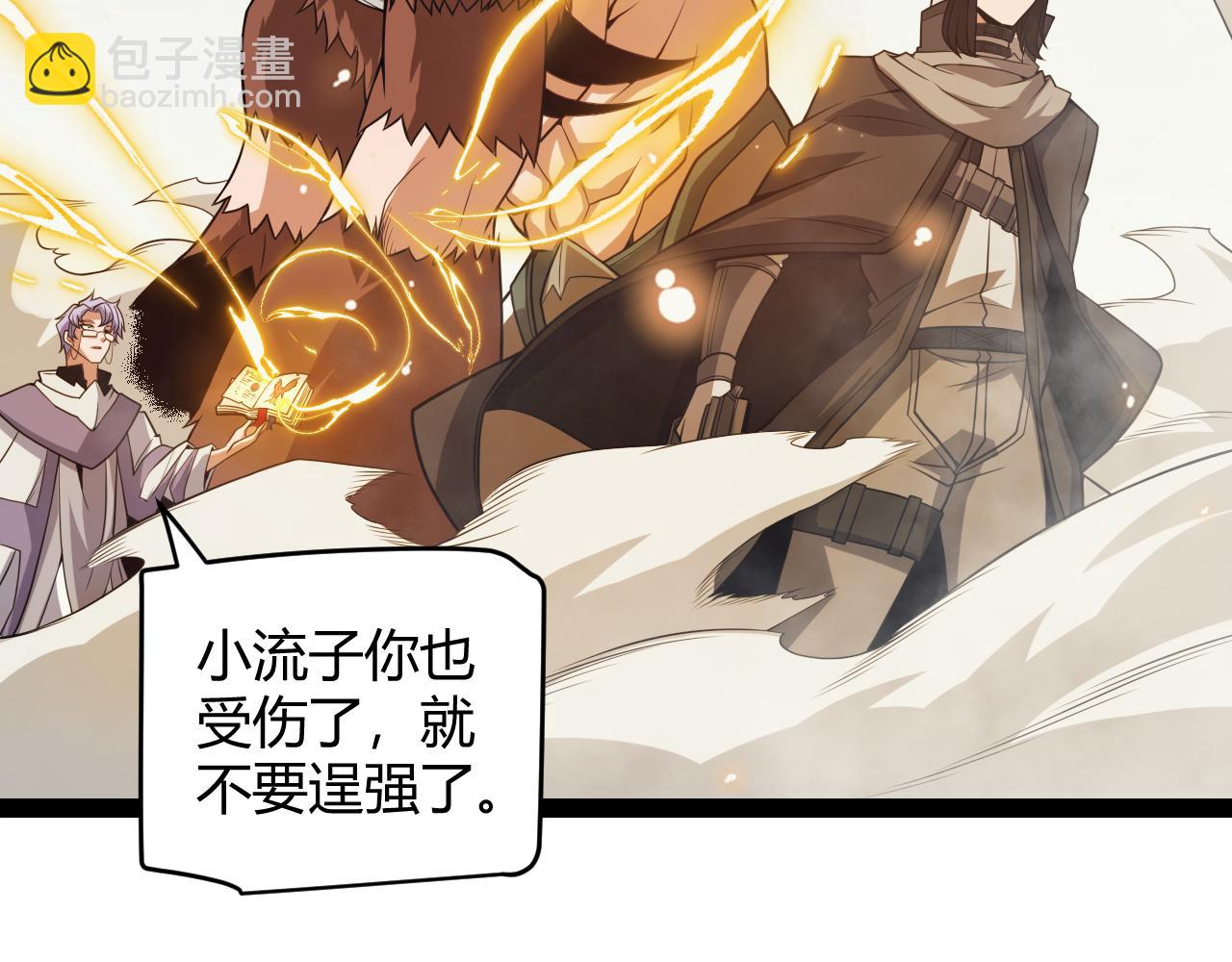 第150话 麻痹无敌盔甲巨人！(1/4)-第151话
