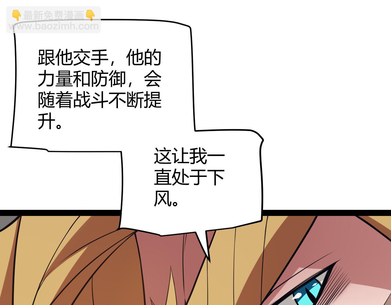 第150话 麻痹无敌盔甲巨人！(1/4)-第151话