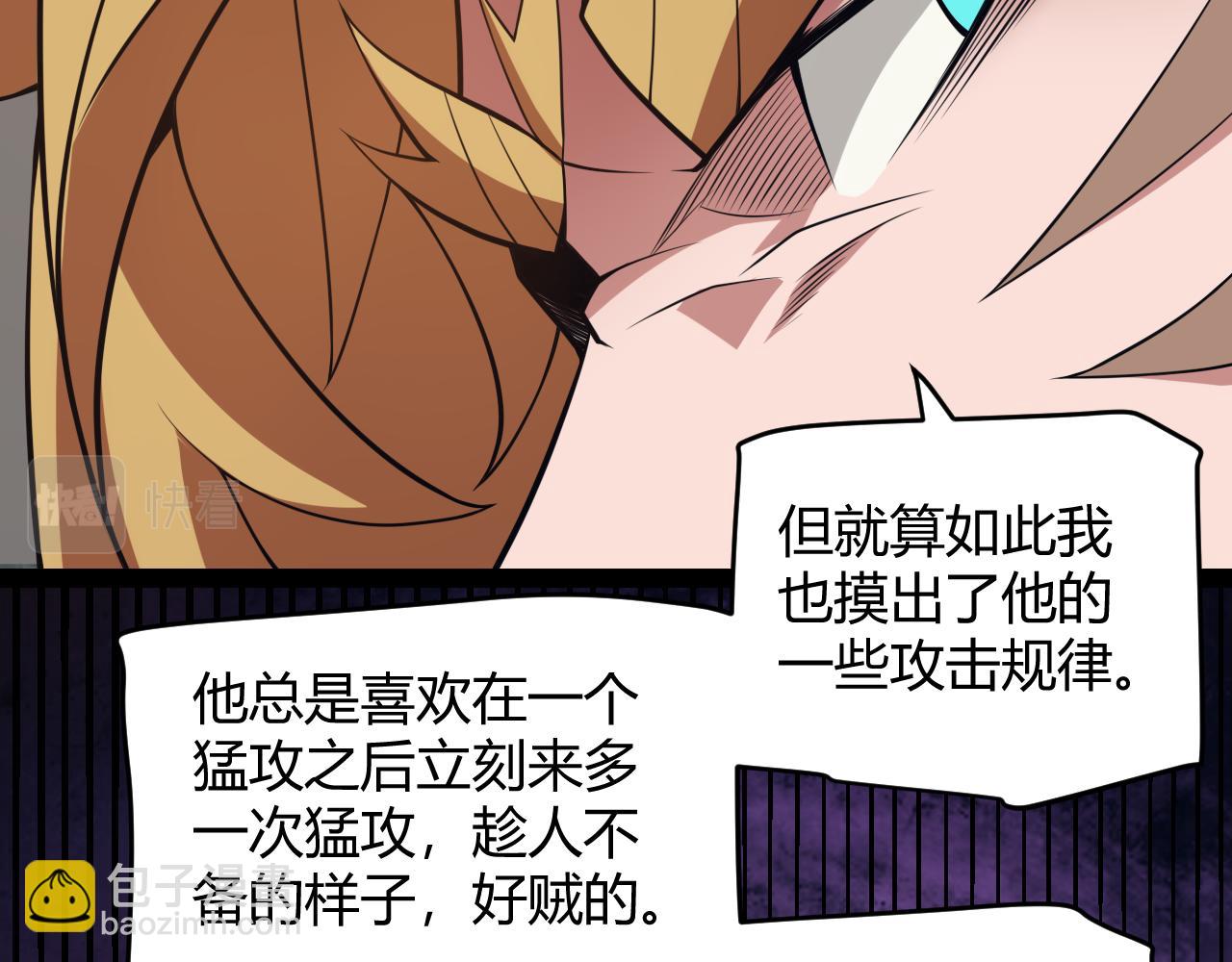 第150话 麻痹无敌盔甲巨人！(1/4)-第151话