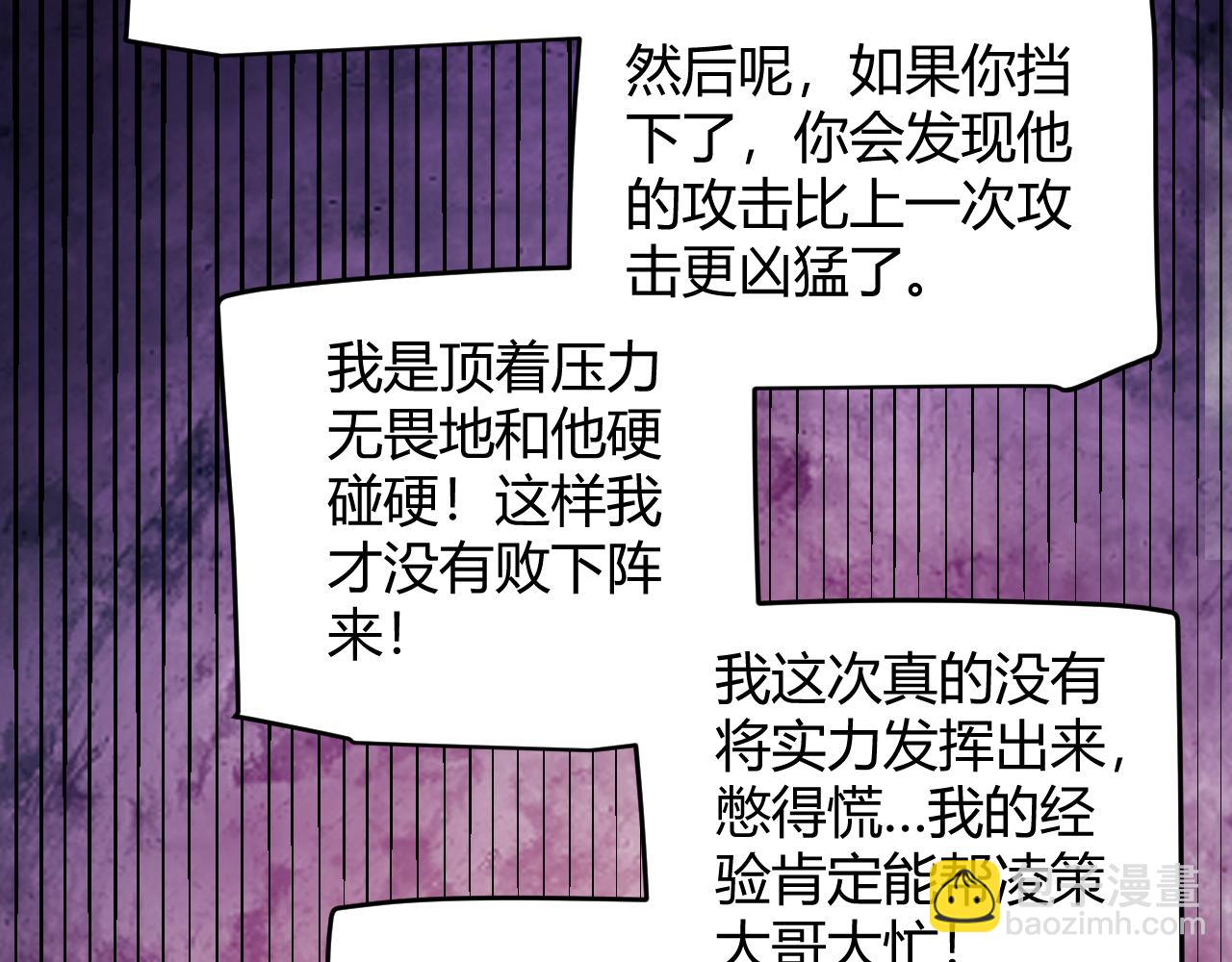 第150话 麻痹无敌盔甲巨人！(1/4)-第151话