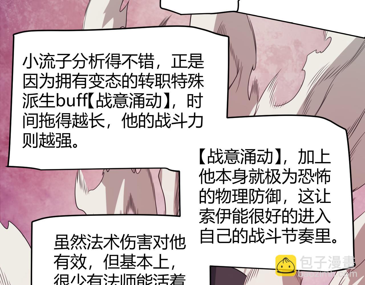 第150话 麻痹无敌盔甲巨人！(1/4)-第151话