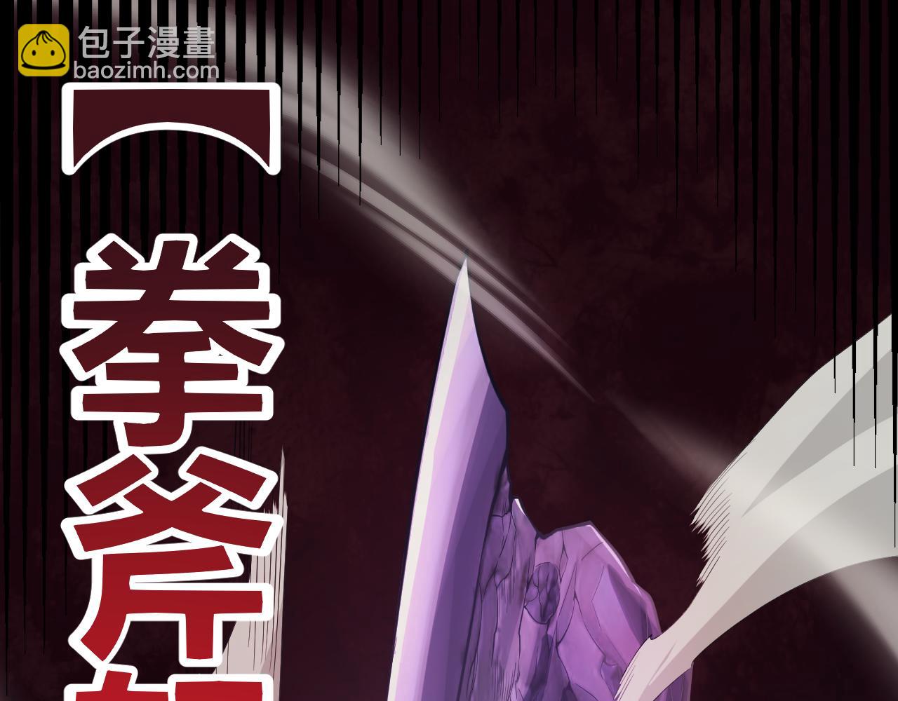 第150话 麻痹无敌盔甲巨人！(1/4)-第151话