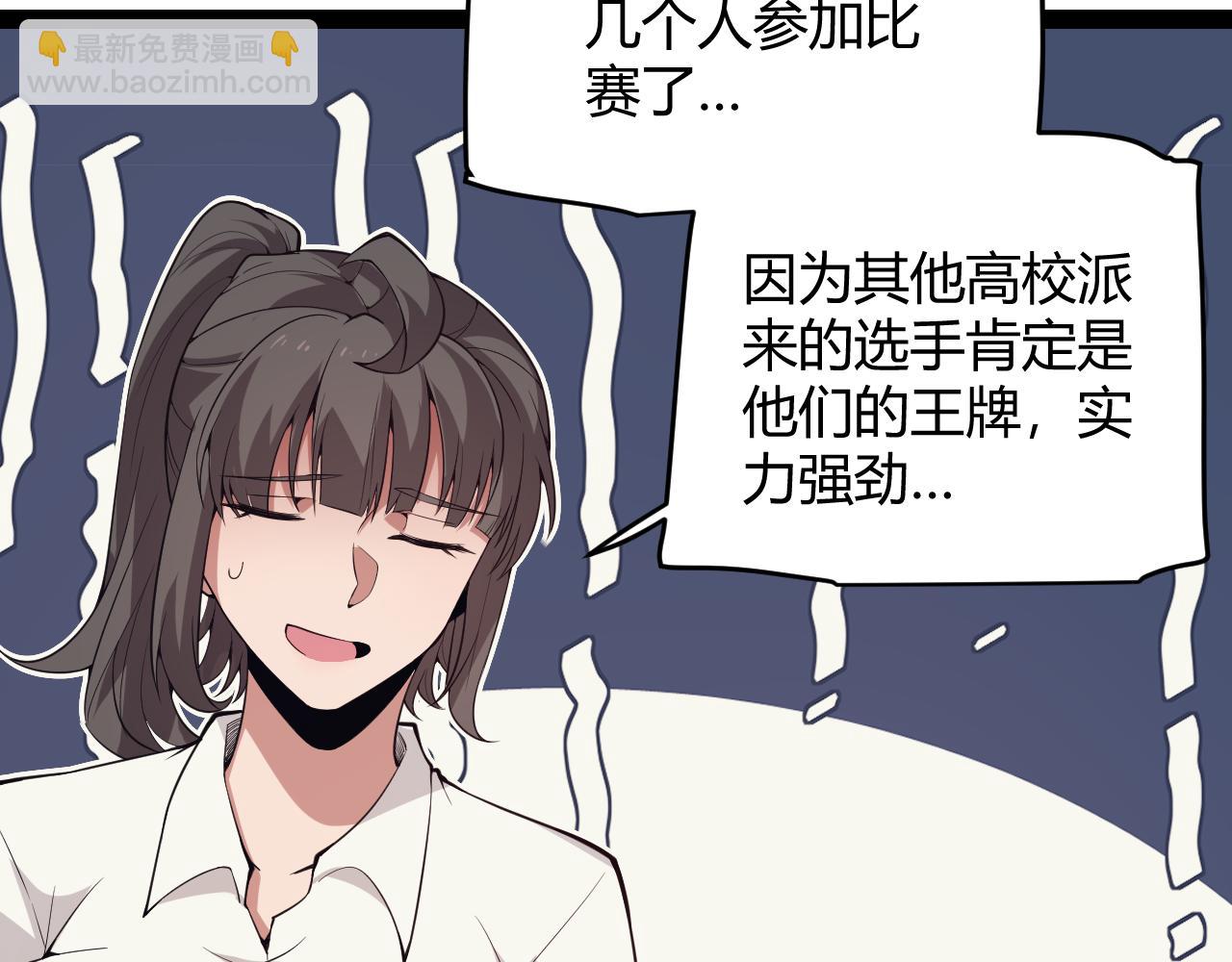 第154话 运动会(1/3)-第155话
