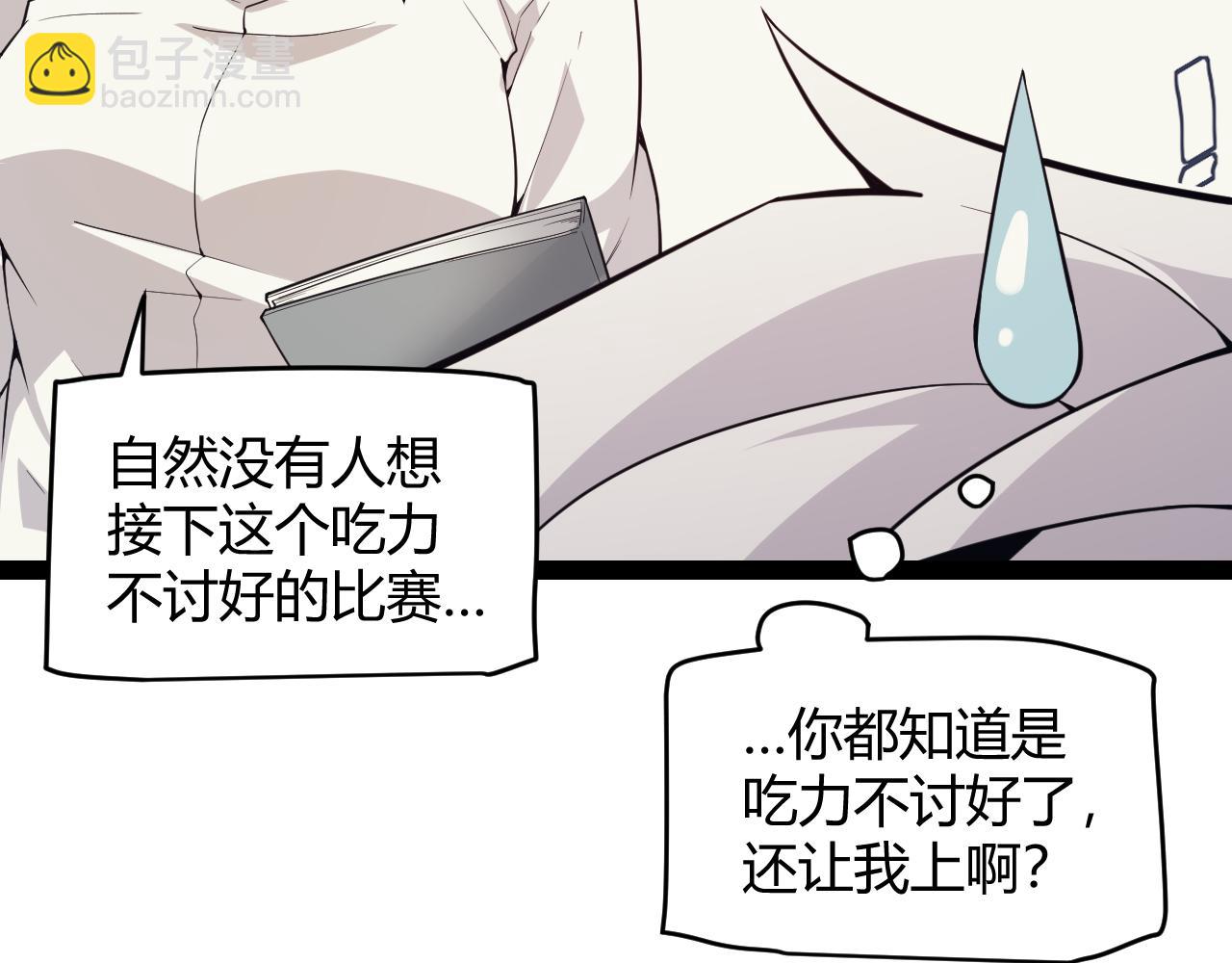 第154话 运动会(1/3)-第155话
