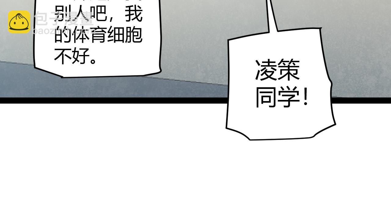 第154话 运动会(1/3)-第155话
