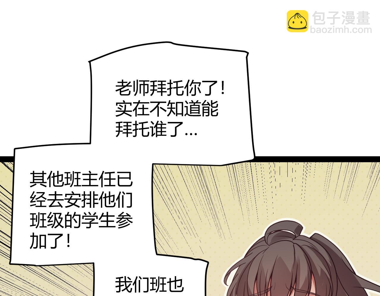 第154话 运动会(1/3)-第155话